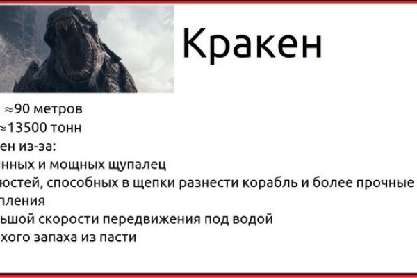 Доступ кракен