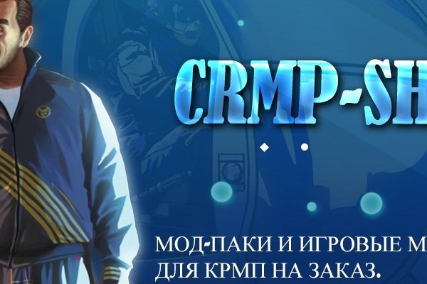 Сайт крамп ссылка krmp.cc