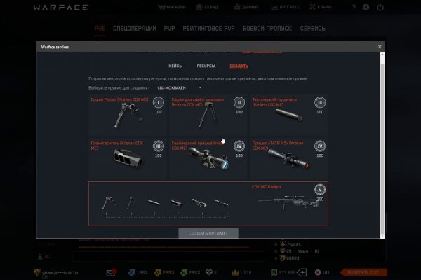 Kraken 2 зеркало